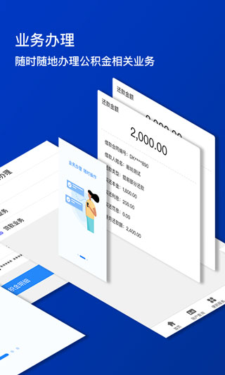 廊坊公积金2
