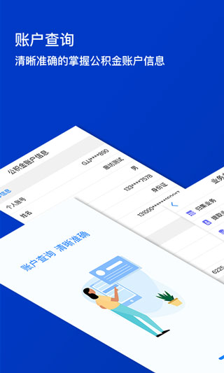 廊坊公积金3