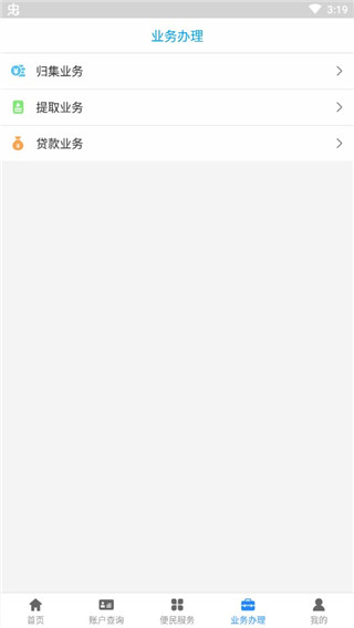 廊坊公积金app下载