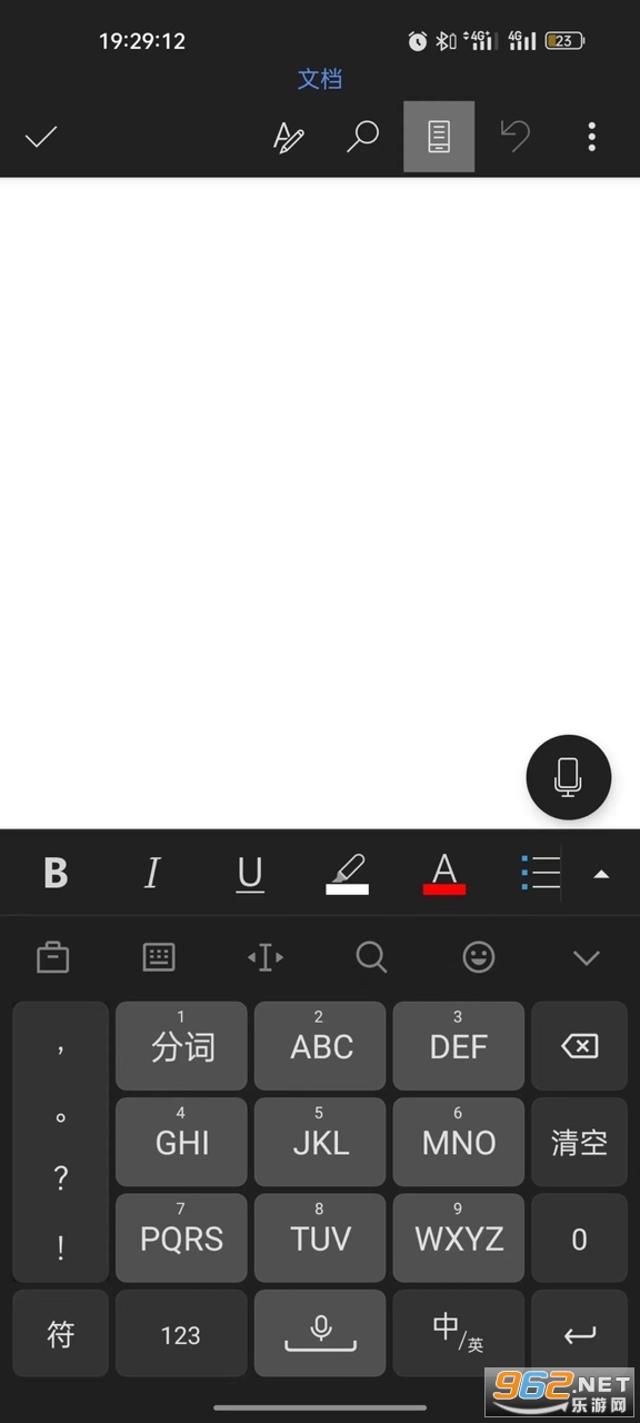 MicrosoftWord软件官方版下载
