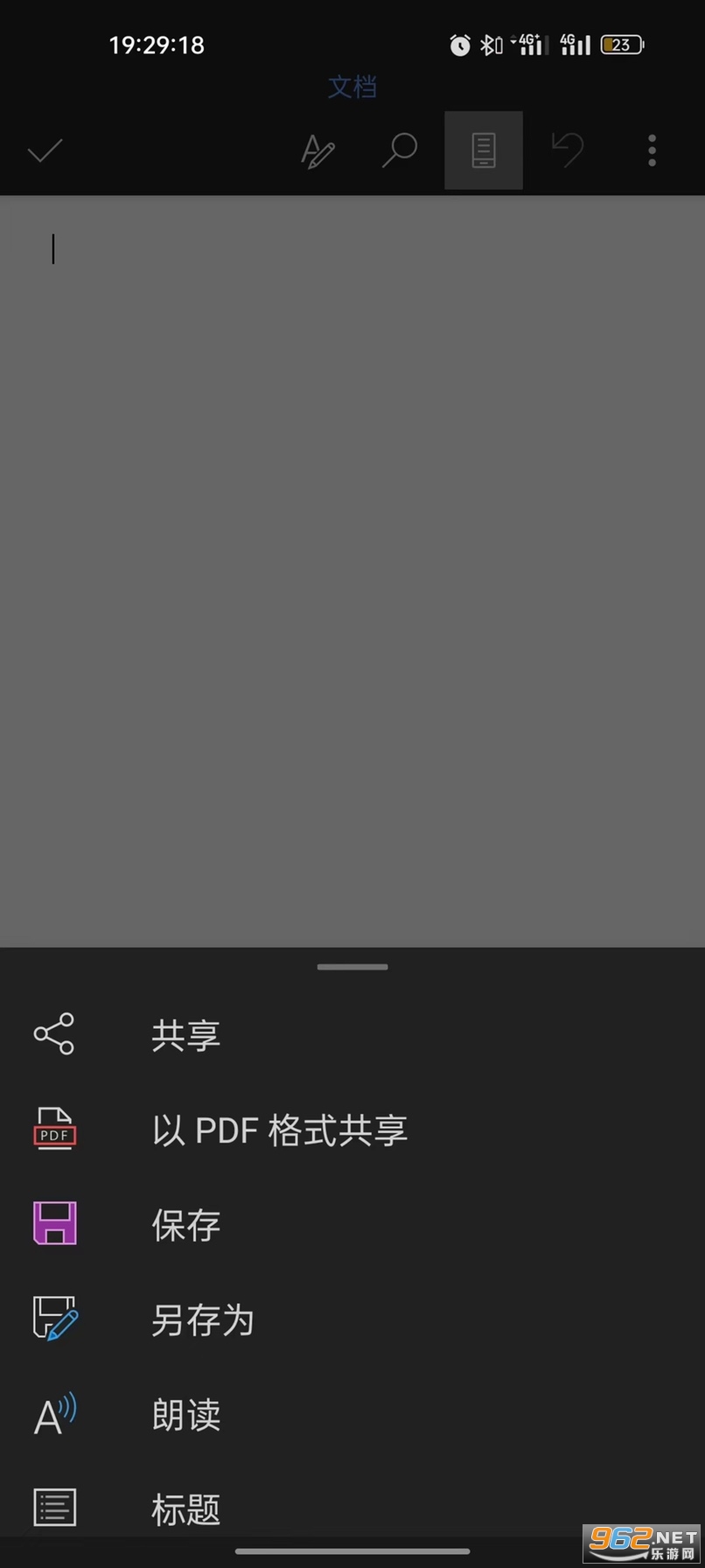 Microsoft Word软件3