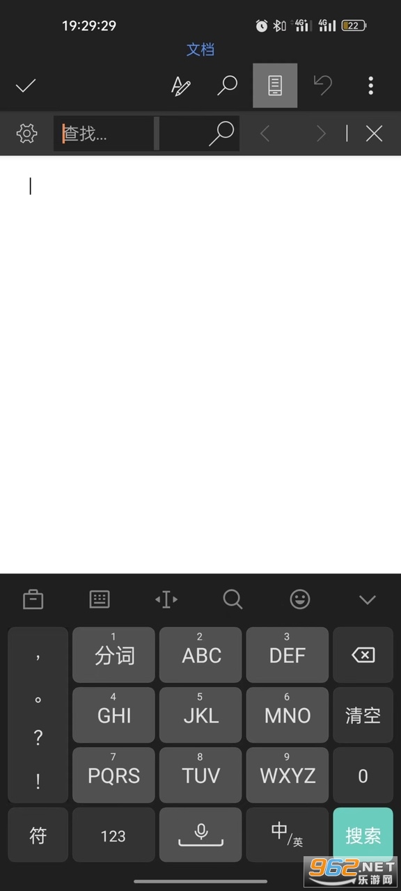 Microsoft Word软件4
