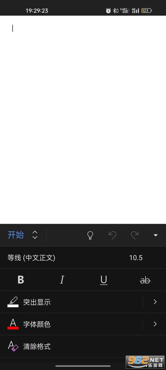 Microsoft Word软件2