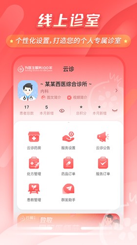 石榴云医安卓版最新下载