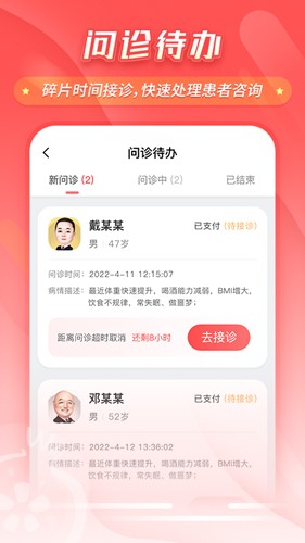 石榴云医安卓版2