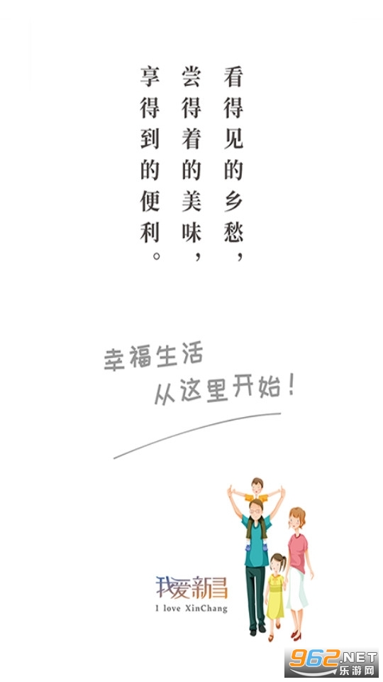 我爱新昌2