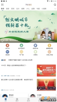 我爱新昌4