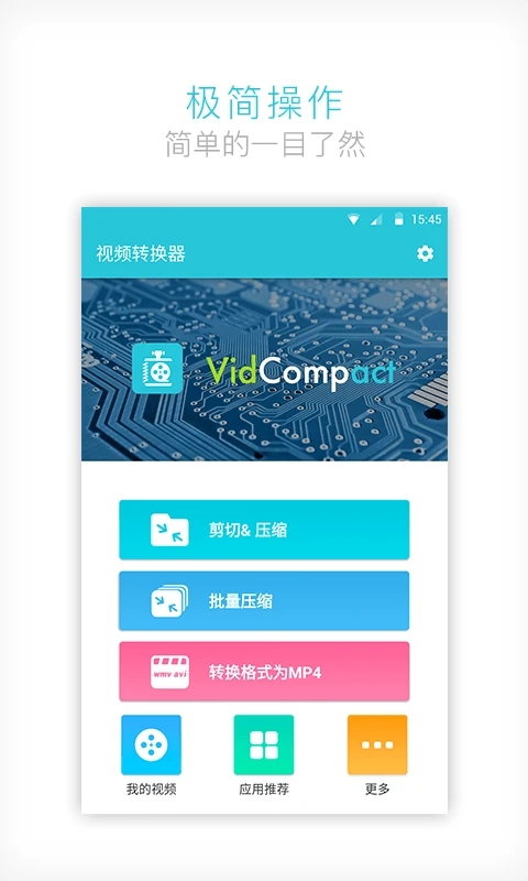 视频转换器免费手机版2