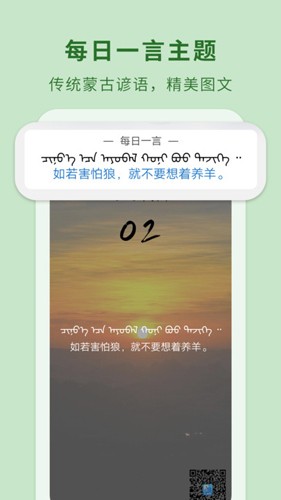 蒙汉翻译通安装下载