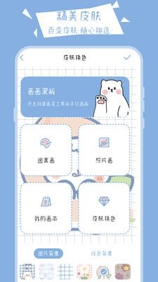 画画小黑板2