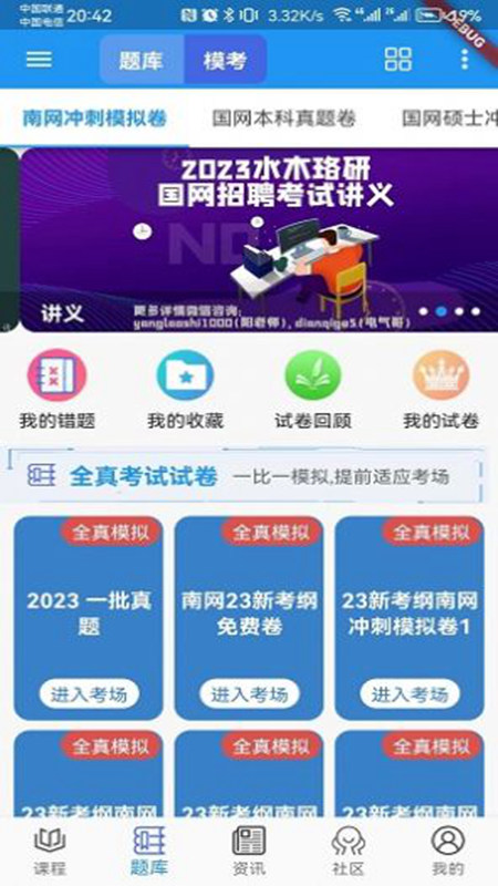 珞研知盐软件手机版