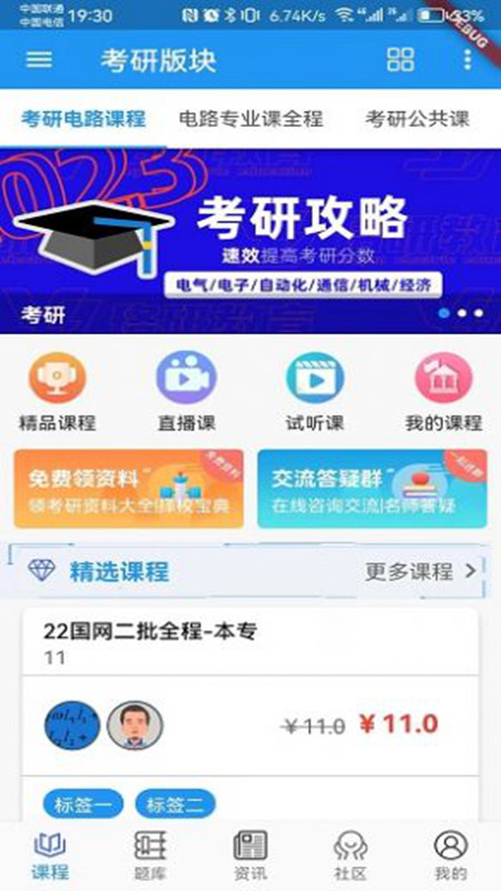 珞研知盐软件手机版
