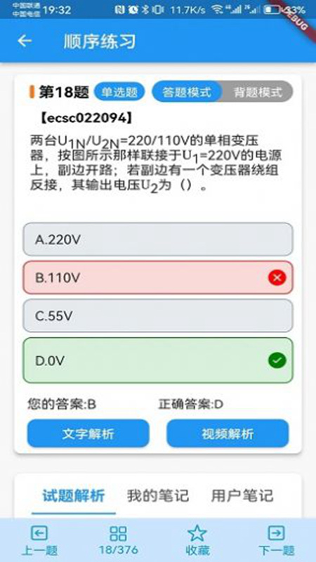 珞研知盐软件手机版