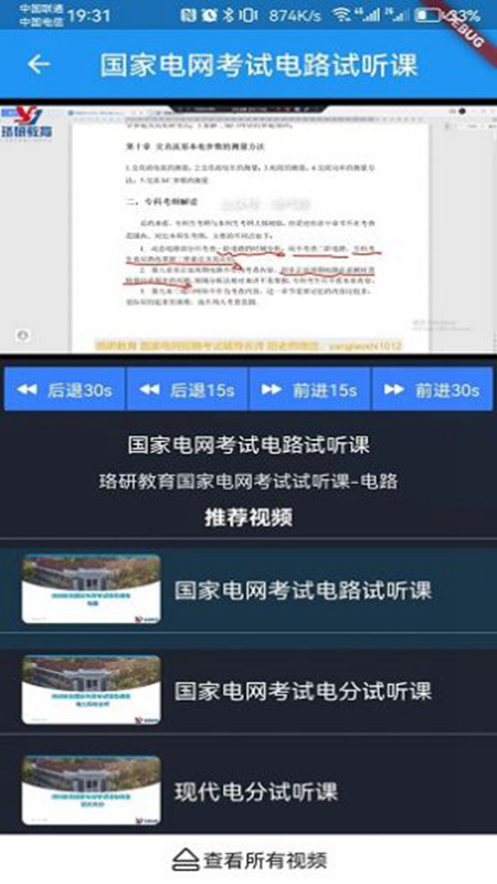 珞研知盐软件手机版