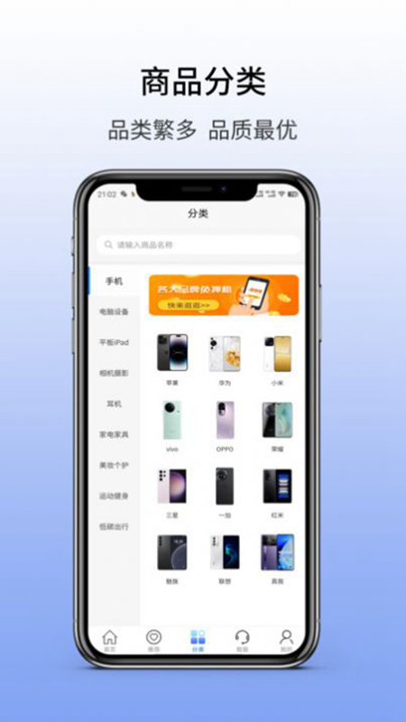 好棒租机安卓版最新下载