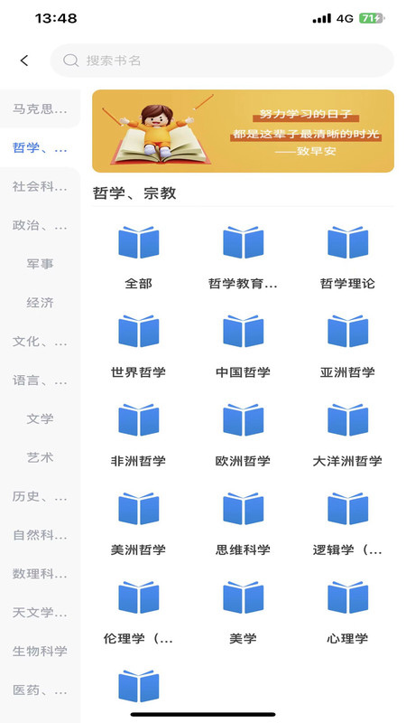 昇云阅读安卓版3