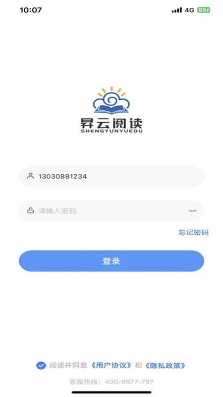 昇云阅读安卓版安装包下载