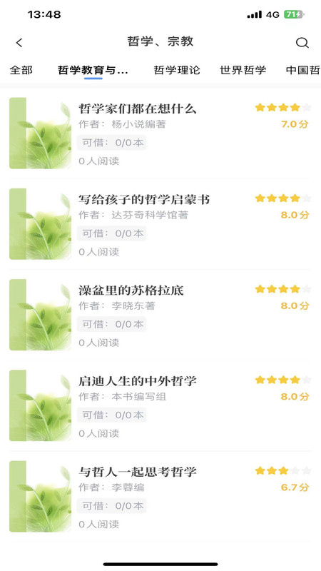 昇云阅读安卓版4