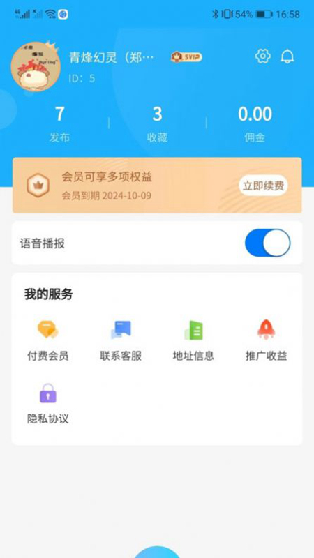刘少腾折扣仓手机版app下载