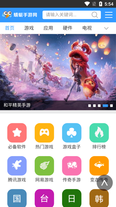 蜻蜓网正版4