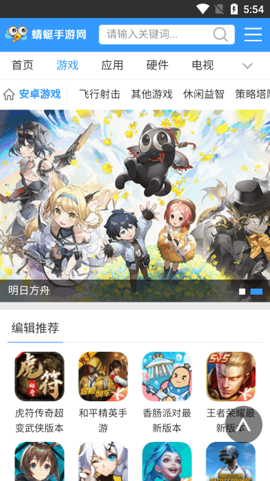 蜻蜓网正版3