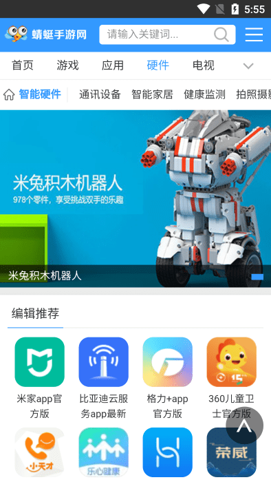 蜻蜓网正版2