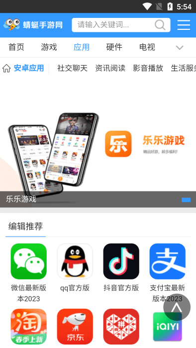 蜻蜓网正版手机下载