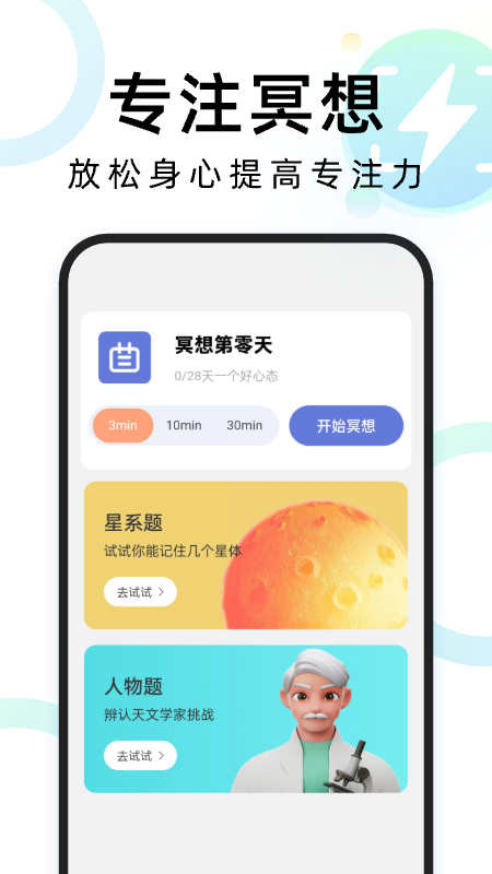 神速扫描手机版3
