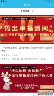 文旅嘉定云最新版免费下载