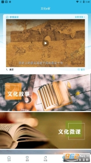 文旅嘉定云最新版3