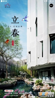 文旅嘉定云最新版5