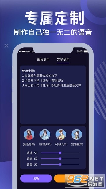 元气AI变声器安卓版