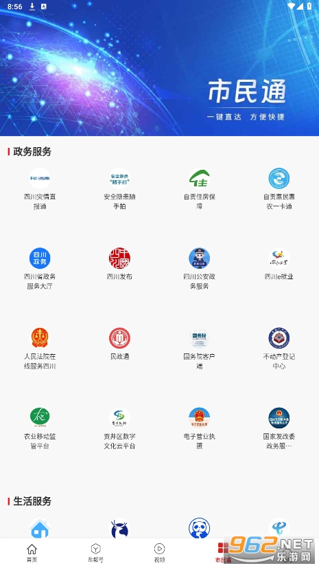 自贡观察3