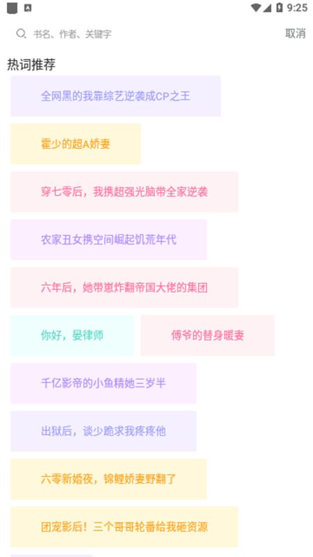 有书听书最新版软件下载