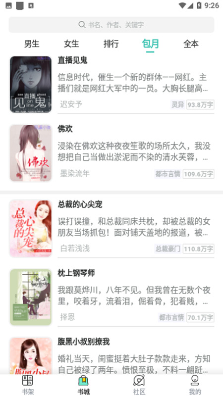 有书听书最新版5