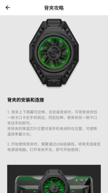 黑鲨装备箱App国内版2