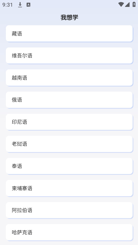 准单词王9
