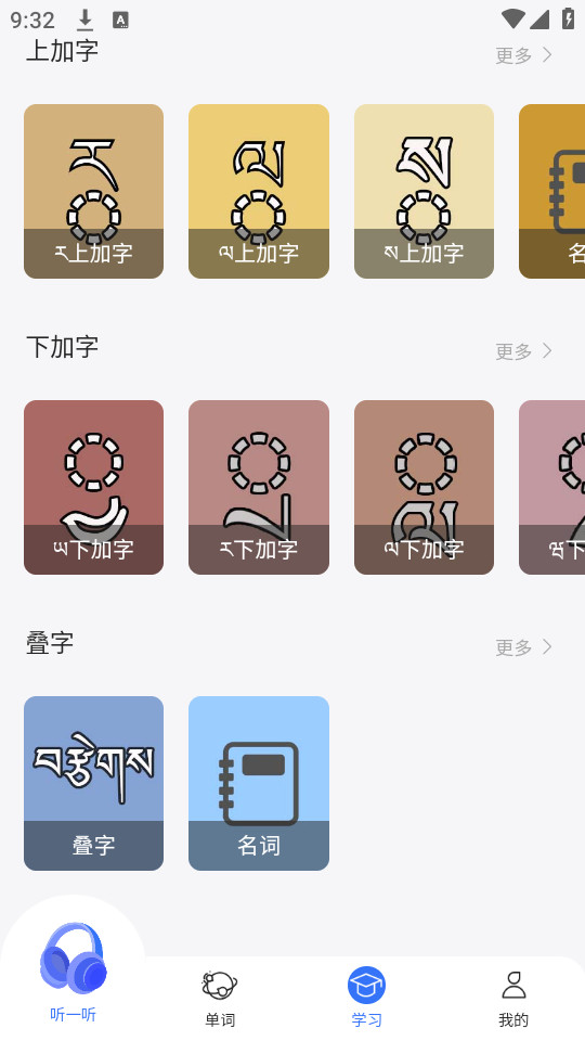 准单词王正式版下载