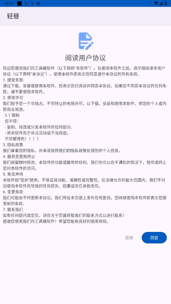 轻昼7