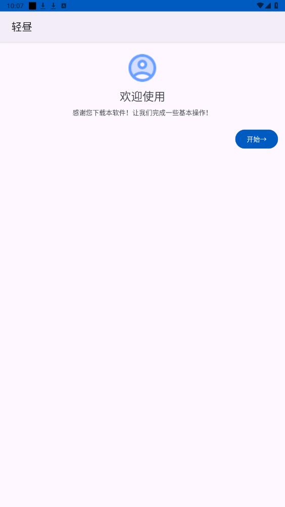 轻昼8