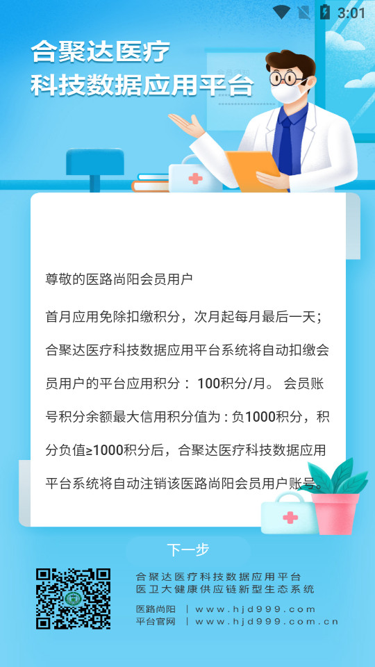 医路尚阳