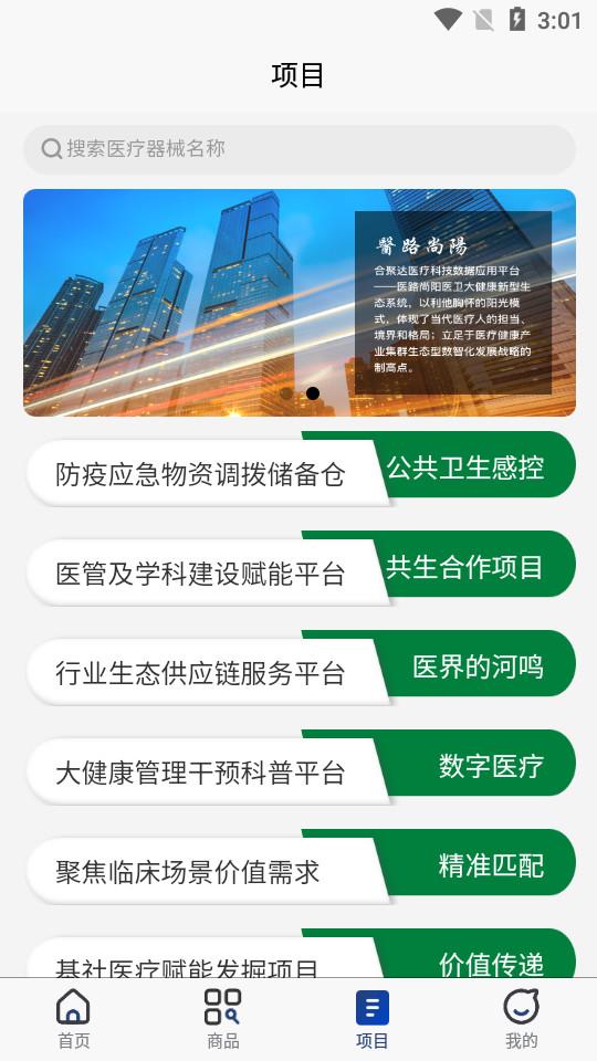 医路尚阳