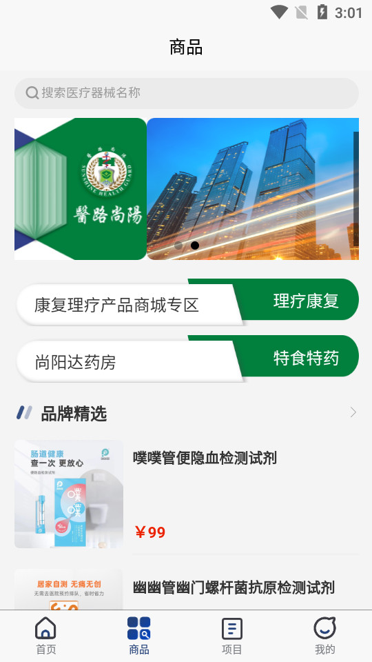 医路尚阳