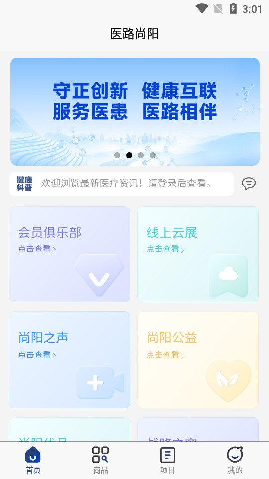 医路尚阳