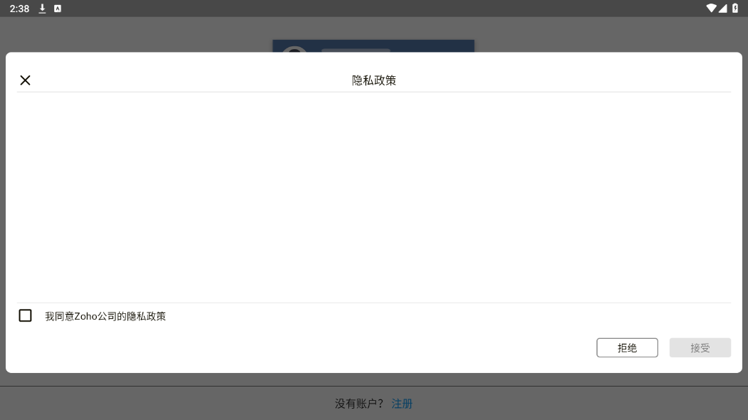 Zoho Mail安卓版