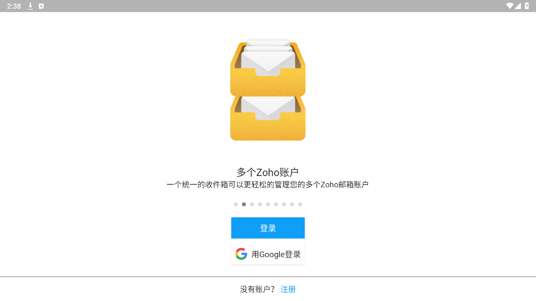 Zoho Mail安卓版