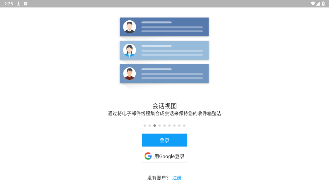 Zoho Mail安卓版