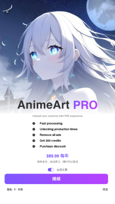 animeart中文版2