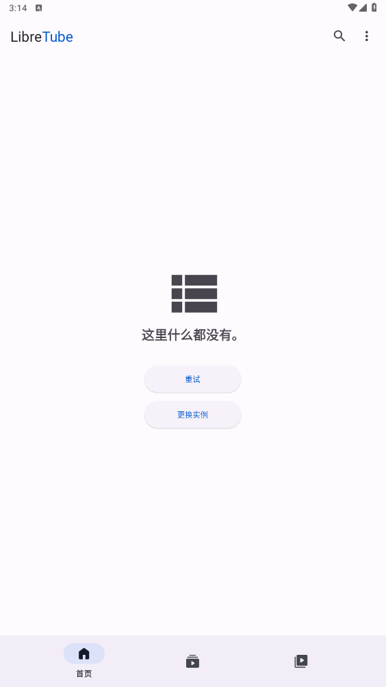 LibreTube正版下载