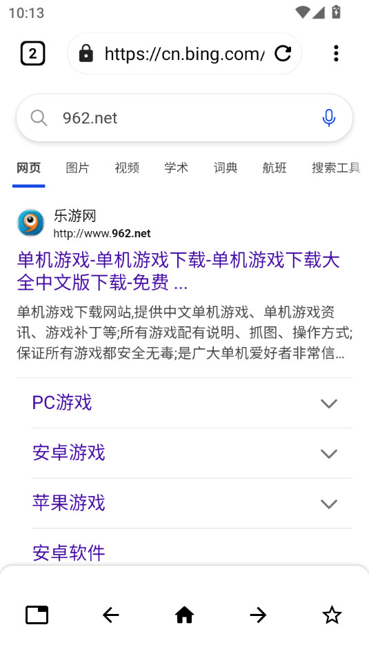 box浏览器2
